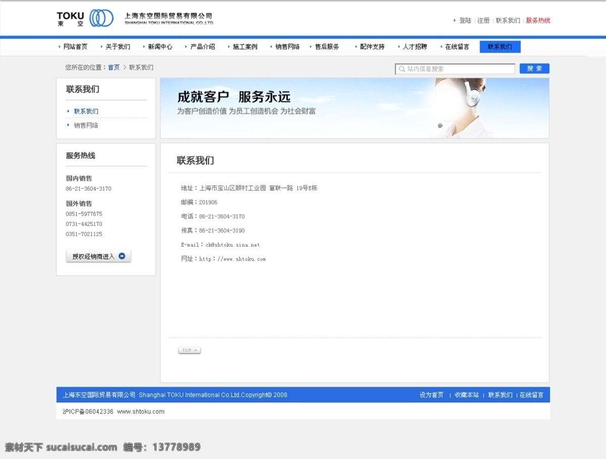 psd分层 网页模板 新闻中心 源文件 中文模板 新闻 中心 模板下载 信息 企业 新闻中心模板 网页素材