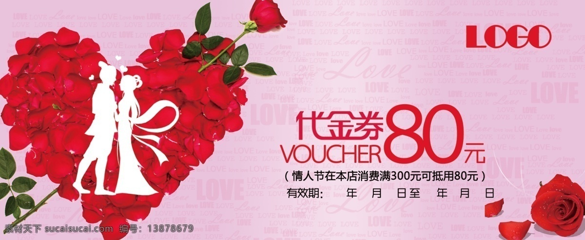 千 库 原创 婚庆 优惠券 千库原创 粉色 花朵