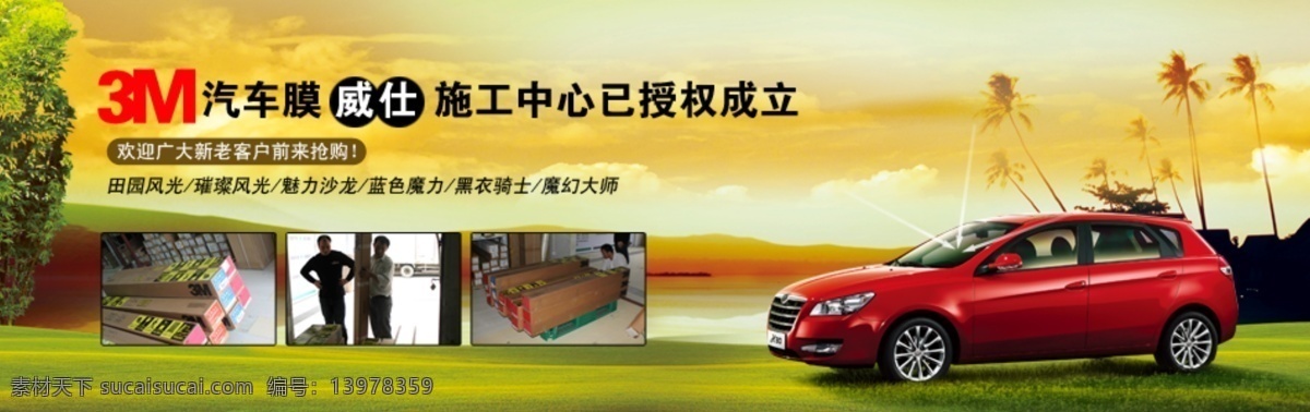 广告海报素材 海报素材 汽车海报 汽车海报素材 精美 汽车 海报下载 海报 源文件 广告 其他海报设计