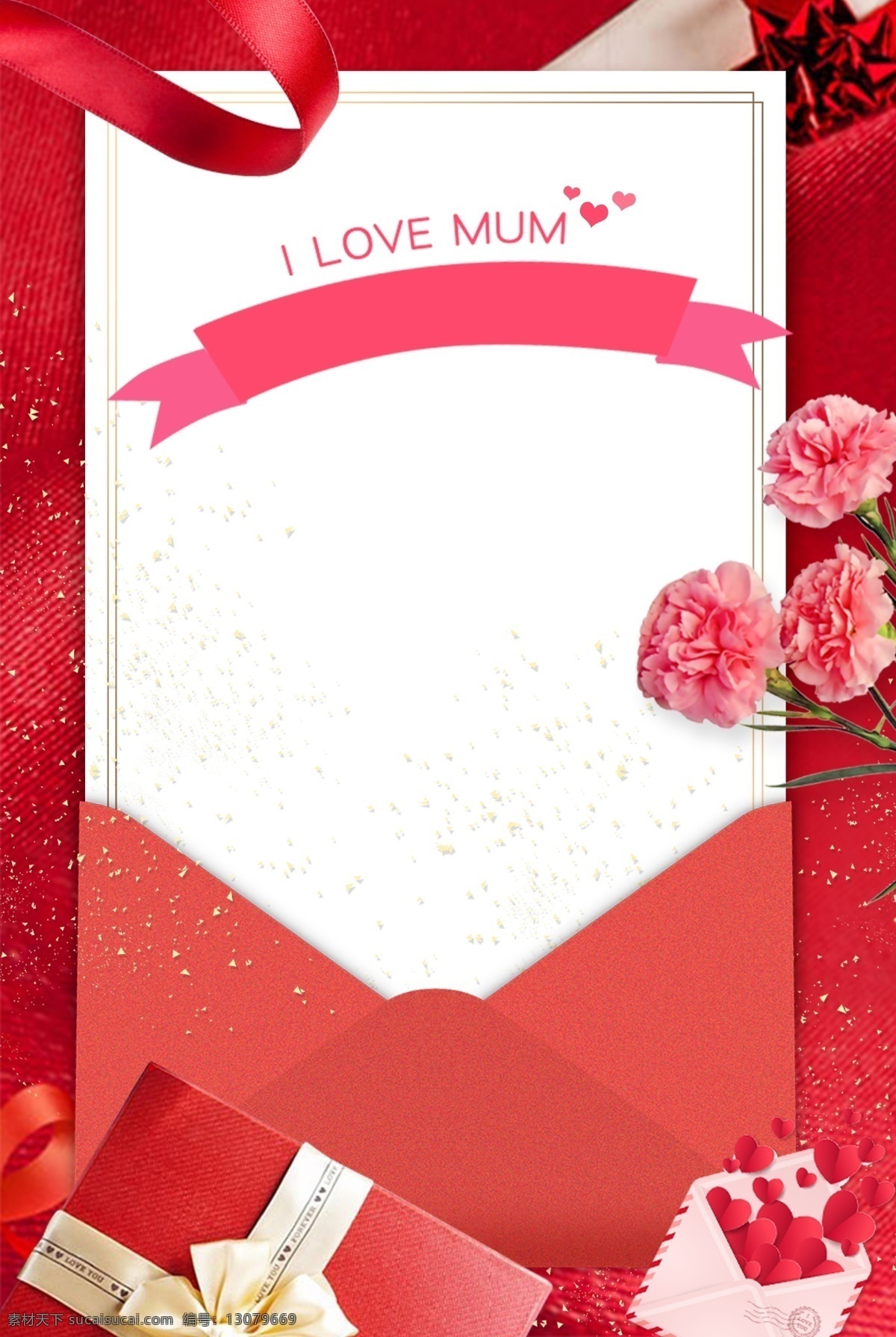 母亲节 时尚 大气 礼盒 红色 海报 丝带 美妆促销 康乃馨 电商促销
