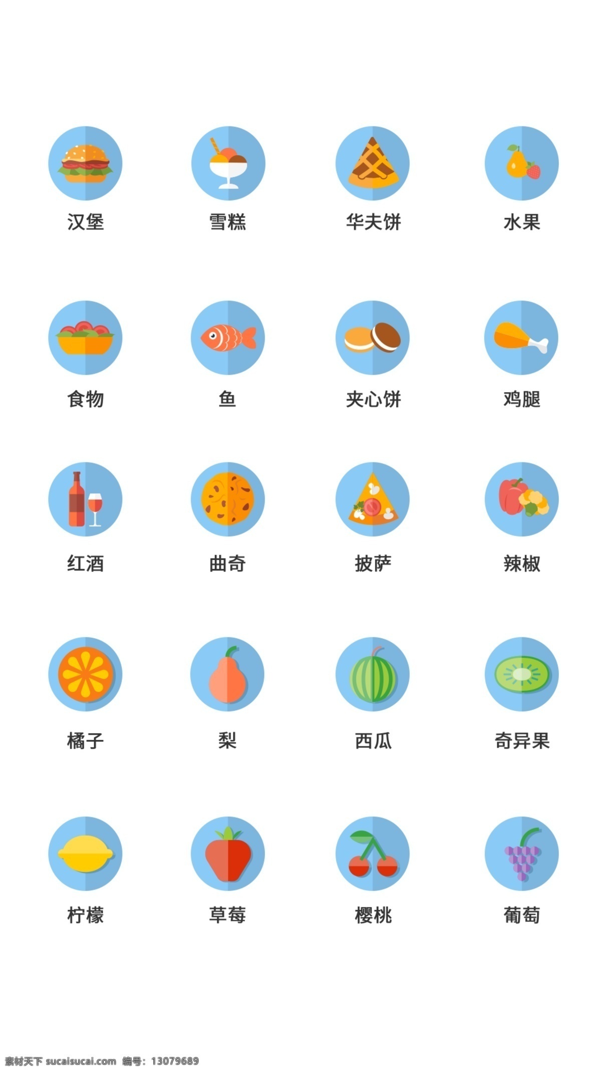 ui 食品 icon 图标 简约icon 时尚图标 食品icon ui设计 icon设计 美食图标 美食 水果 蔬菜 餐饮图标 图标设计 食品图标