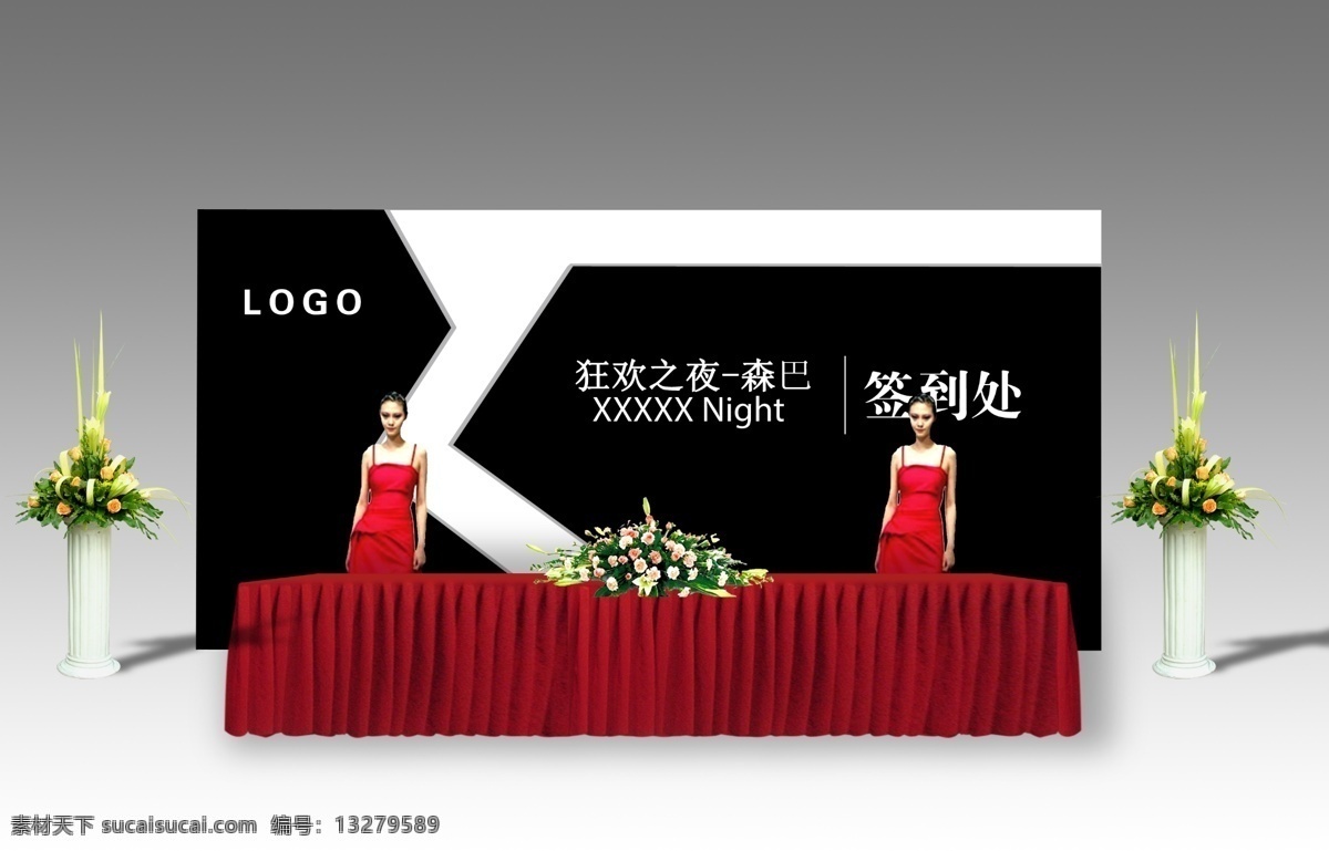 签到处 背景板 接待 迎宾 礼仪 欢迎 礼仪小姐 签到台 花篮 迎宾台 迎宾桌 签到桌 其他设计 环境设计 源文件