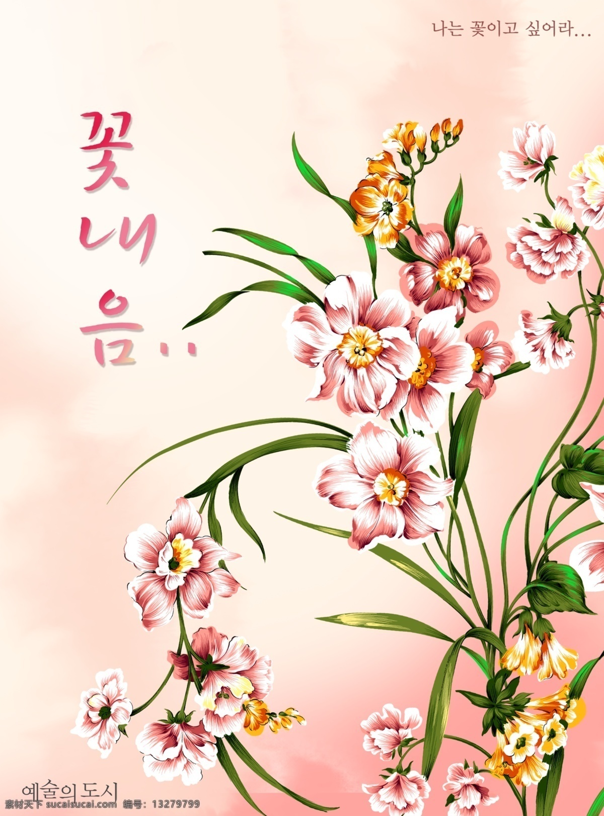 漂亮底纹 psd素材 源文件库