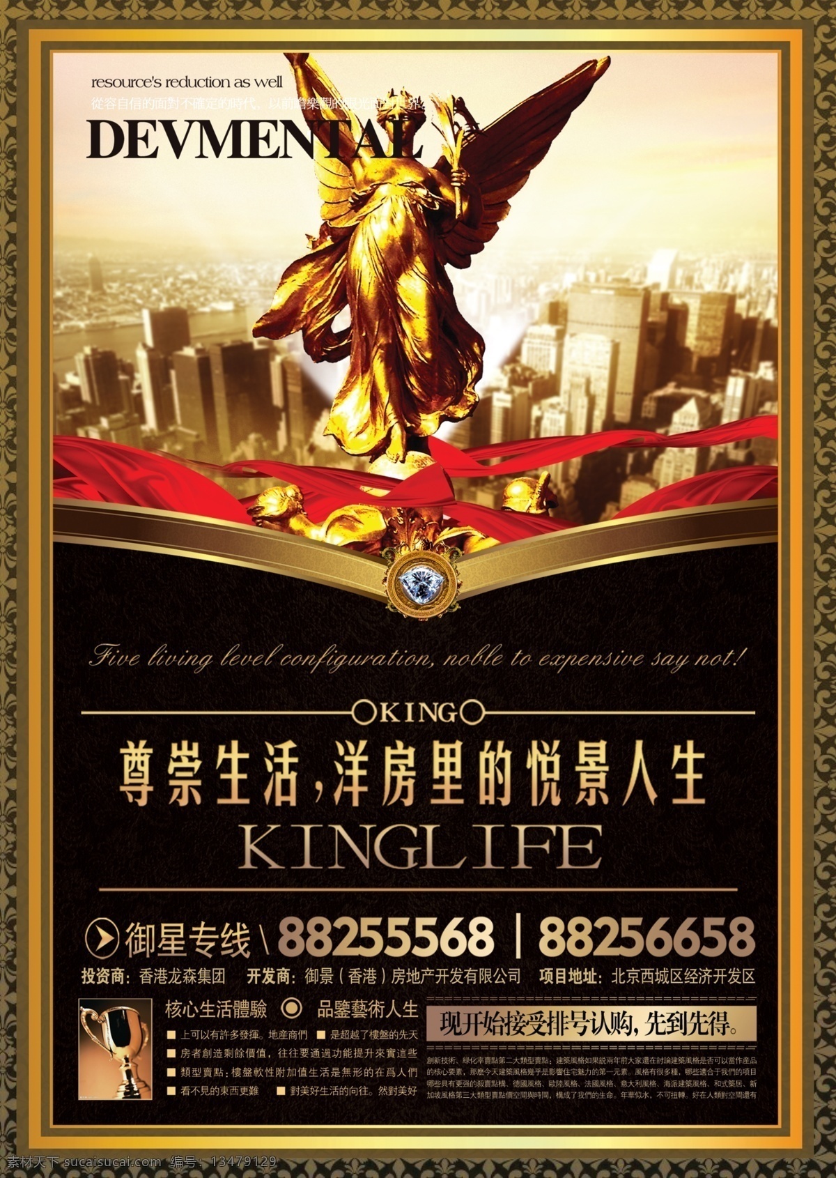 别墅 别墅广告 大气 地产广告 典藏 房产 房产海报 房产宣传 房地产 房地产海报 房地产宣传 房地产围墙 围墙广告 尊贵 高贵 欧式地产 西式地产 房地产素材 楼盘销售 水岸 广告 欧式 欧式房产 高档 高档房地产 滨海别墅 楼盘广告 商业地产 房地产展板 房地产提案 房地产vi 楼盘 楼盘宣传 高端住宅 房地产系列三 房地产广告 广告设计模板 源文件 宣传海报 宣传单 彩页 dm