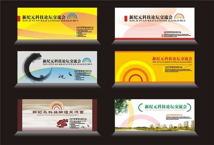 企业 交流会 舞台 背景 底纹背景 矢量背景 舞台背景 中国风 矢量图