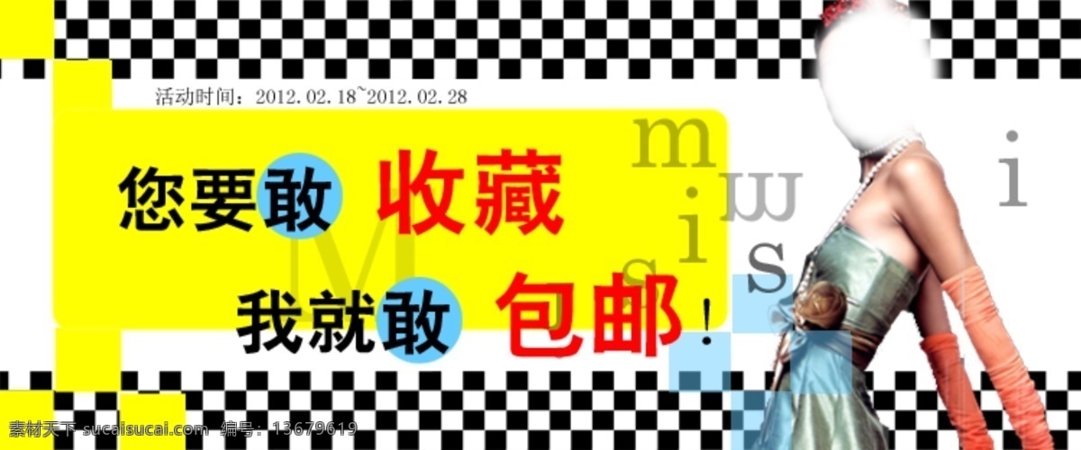 收藏 店铺 赢 红包 模板 促销 促销海报设计 电商素材 店铺收藏 店铺装修 客服模块 领取优惠券 拍拍 淘宝双12 首页全屏海报 双十二 双11 淘宝拍拍 加入收藏 收藏店铺模板 淘宝 淘宝掌柜模块 左侧收藏模块 推荐模块 微博促销收藏 收藏店铺 电商模版 网店装修模版 收藏有礼模板 收藏有礼图片 收藏有礼 淘宝收藏 送红包 淘宝界面设计 广告 banner 淘宝素材 淘宝促销海报