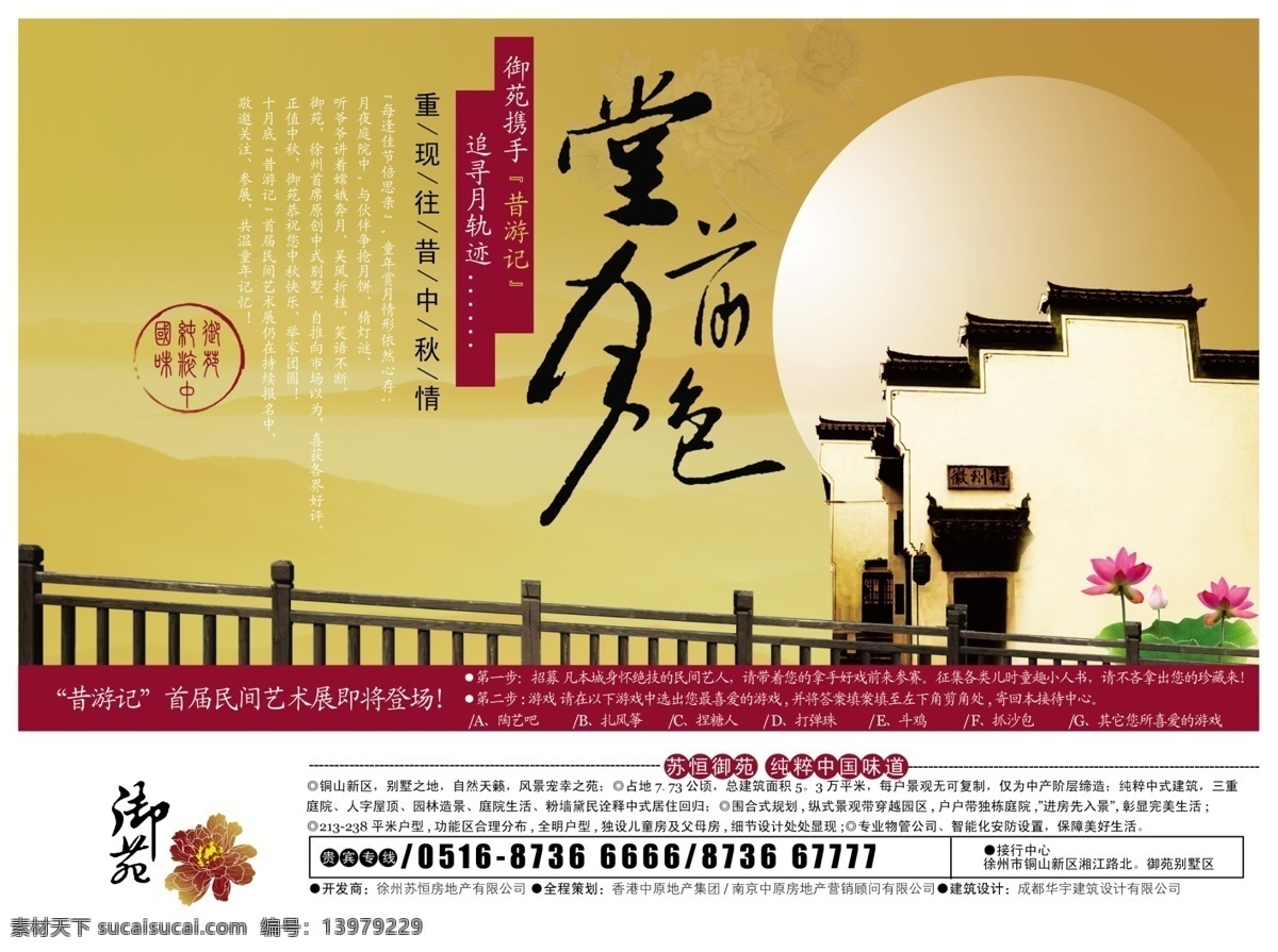 房产 模板下载 房产广告 房产广告设计 房产海报 房产画册 房产模板 房产素材 房产户型图 房产物业 其他海报设计