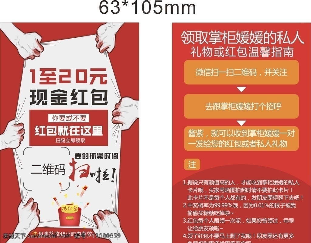 好评返现卡 返现卡 好评返现 淘宝售后卡 微信领红包 扫码领返现 淘宝界面设计 客户服务