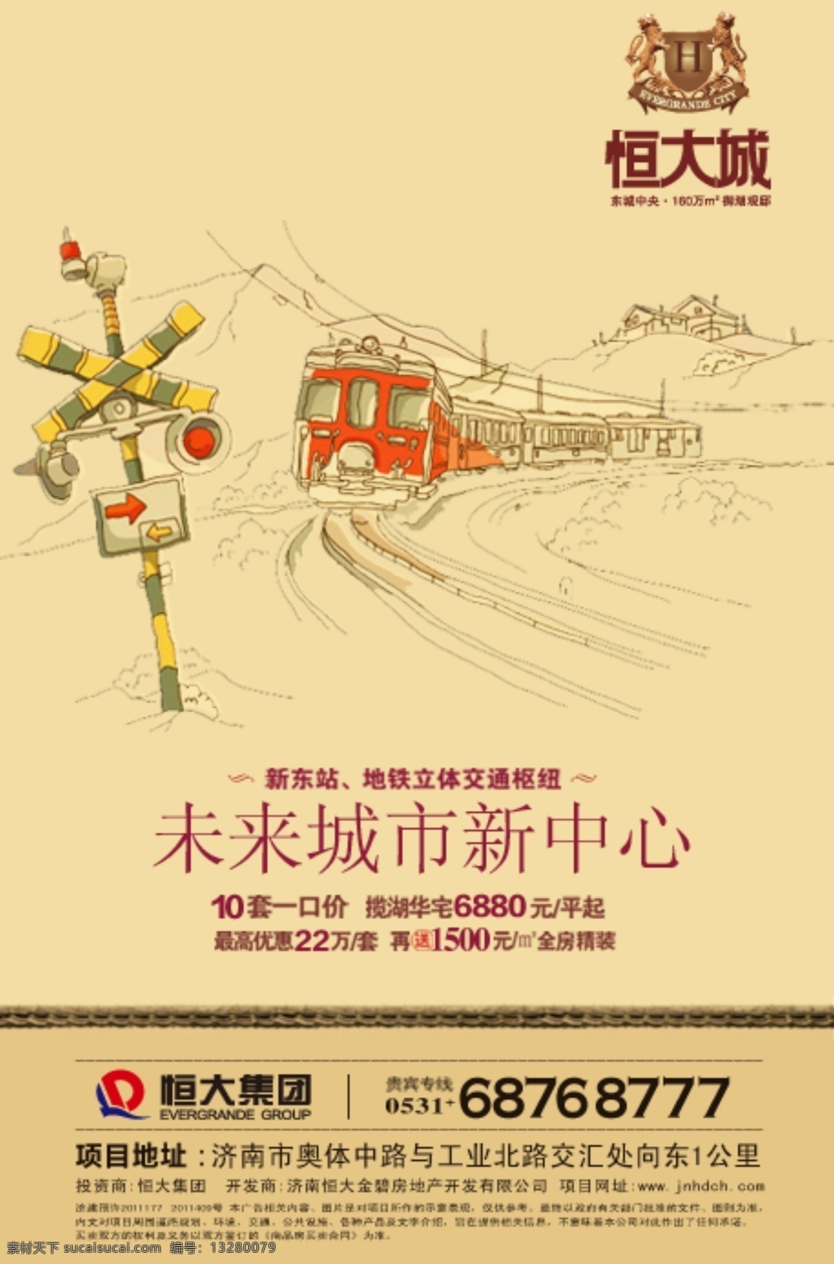 房子 红绿灯 火车 网页模板 微博 线稿 源文件 中文模板 房产 微 博 模板下载 房产微博 恶搞微博 手绘火车 网页素材