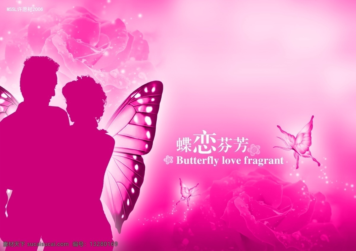 蝶 恋 芬芳 psd源文件 翅膀 蝴蝶 婚纱照 模板 ps 相册 艺术照 新人 婚纱 儿童 写真