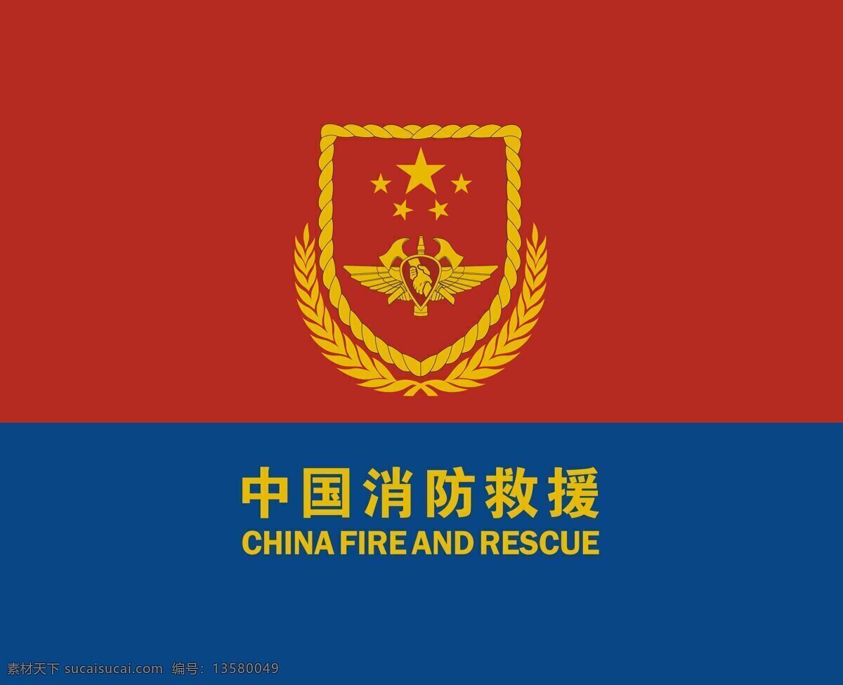 消防 救援队 伍 队旗 消防队旗 队旗图标 队旗logo 标志图标 其他图标