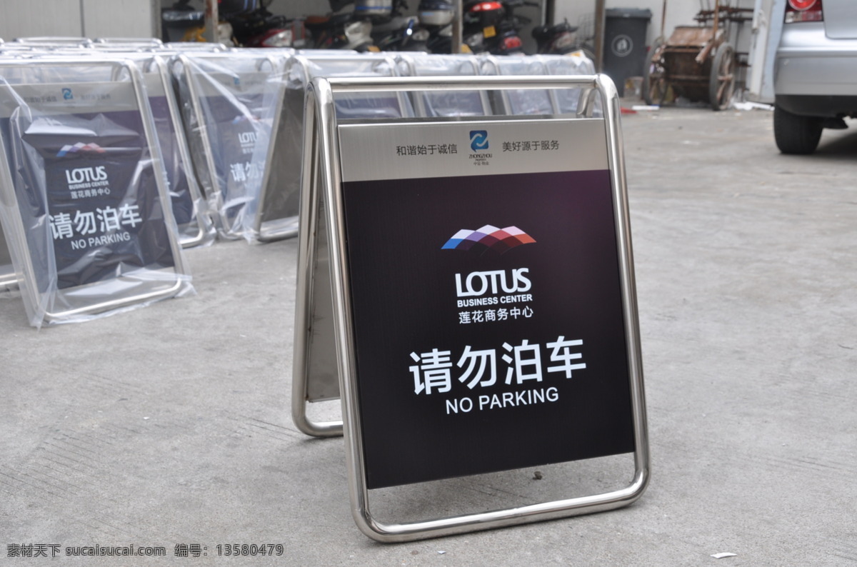 停车牌 a字牌 人字牌 请勿泊车 禁止停车 专用车位 车位已满 告示牌 提示牌 警示牌 生活素材 生活百科