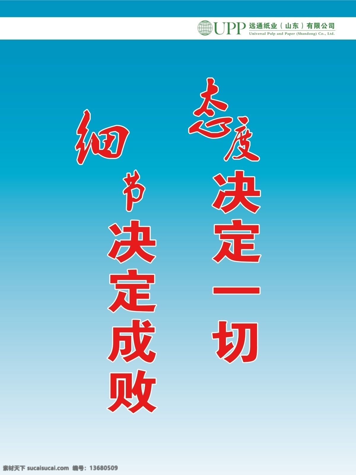 超越 创新 创造 大海 地球 服务 工作 公司 态度决定一切 企业文化 公司简介 形象宣传 组织架构 团队 石狮 理念篇 理念 漂亮 集团画册 形象页 金融业 文化篇 老鹰 愿景篇 未来 品牌画册 简洁 合作 广告设计模板 金融 商业 历史 商务 广告创意 国内广告设计 源文件 其他画册封面
