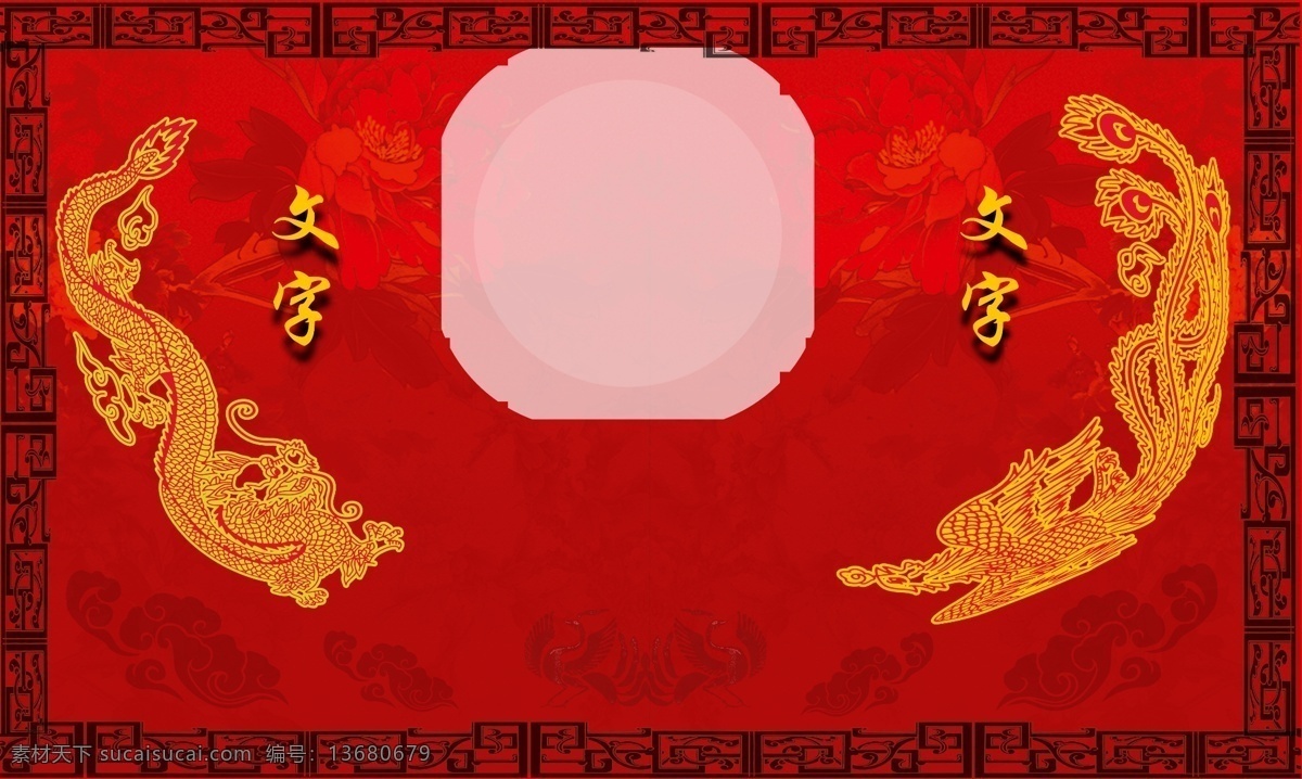 分层 边框 凤 汉朝 汉朝图腾 龙 龙凤呈祥 牡丹 中式主题背景 中式背景 汉朝花纹 中式边框 中国风 江南风 祥云 鸟 源文件 矢量图 其他矢量图
