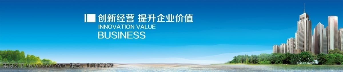 创新经营 创新 营 蓝色