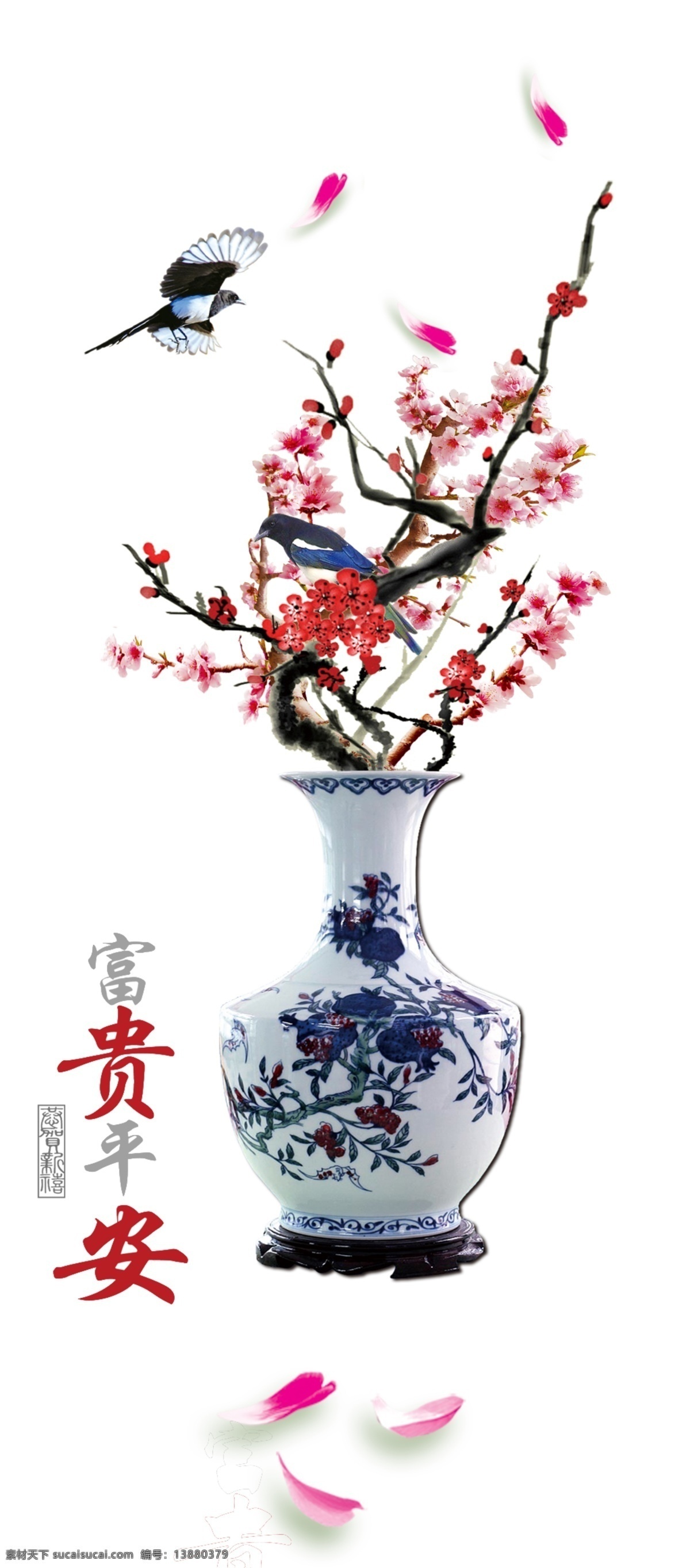 富贵平安 花瓶 花鸟画 梅花 中国花鸟画 富贵 广告设计模板 源文件