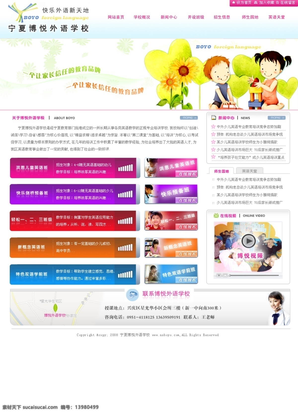网页设计 网页模板 网站模板 网站设计 源文件 中文模版 网站制作 网页素材