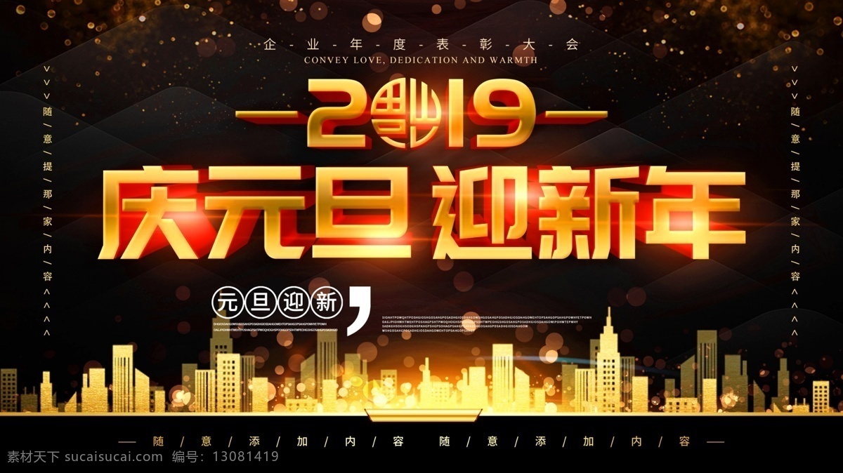 签到墙 奔跑 2020 领跑 会议 招商会 答谢会 年会主题 公司年会 年会海报 年会盛典 年会展板 年会舞台背景 年会誓师背景 年会舞美 年终盛典 年中盛典 年终总结 年中总结 公司晚会 企业晚会 企业文艺晚会 员工大会 年会签到墙 公司年会背景 年会背景舞台