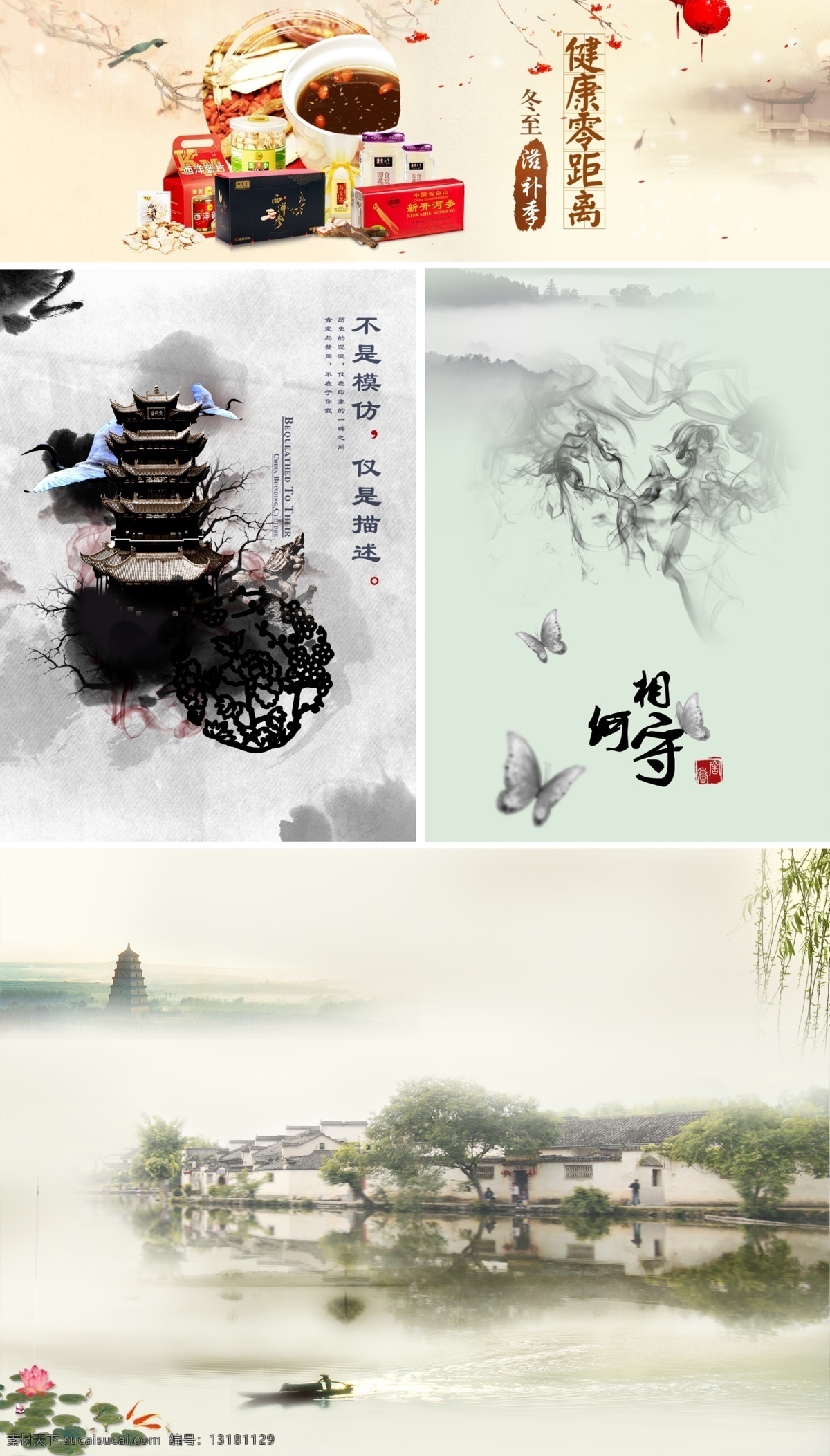 古风 中国风 素色 背景 背景素材 海报 平面 分层
