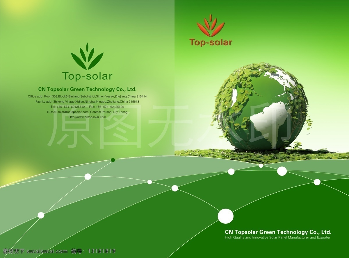 封面地球 地球 封面 色块 太阳 底图 乱七八糟 文化艺术