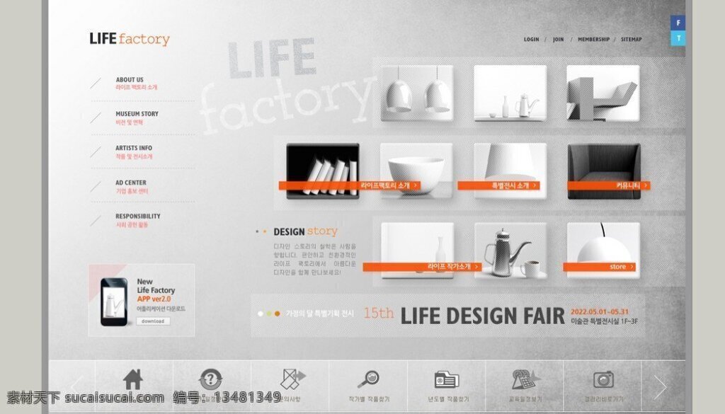 韩式 质感 银色 家具家居 类 企业 网页 韩式质感银色 家具家居类 企业网页 模板下载 灰色