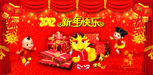 新年 快乐 背景 鞭炮 灯笼 福娃 卡通人物 礼物 幕布 喜庆 小孩 新年快乐 星光 节日素材 2015 元旦 春节 元宵