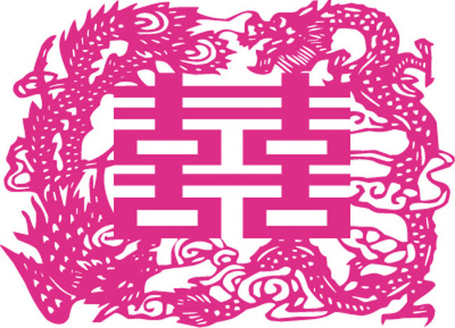 龙凤呈祥 双喜 图 传统纹样 风 剪纸 结婚 龙 图腾 喜庆 矢量图 其他矢量图