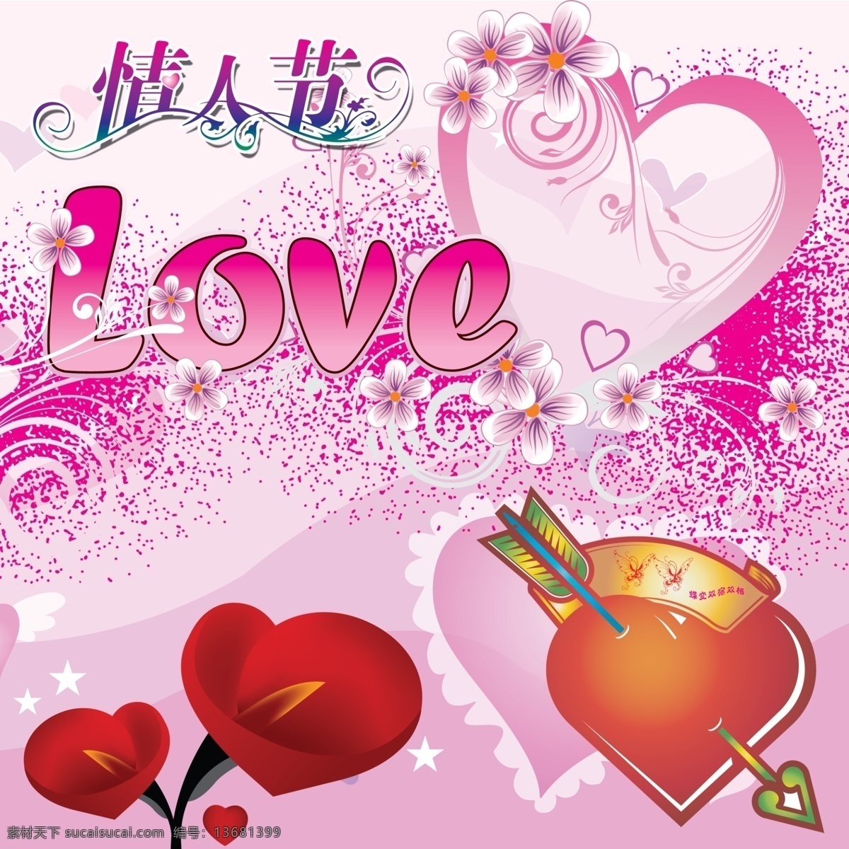 爱 粉色 光影 花 节日素材 浪漫情人节 玫瑰 情侣 情人节 贺卡 模板下载 情人节贺卡 心 情人 星星 线条 爱之箭 源文件 psd源文件
