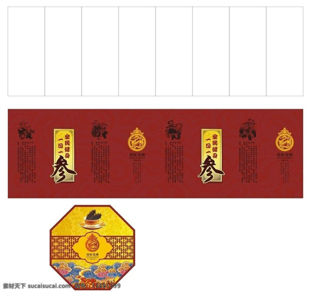海鲜 包装 模板下载 矢量 海鲜包装 虾 北极甜虾 全部矢量 蓝色包装 包装设计 广告 白色