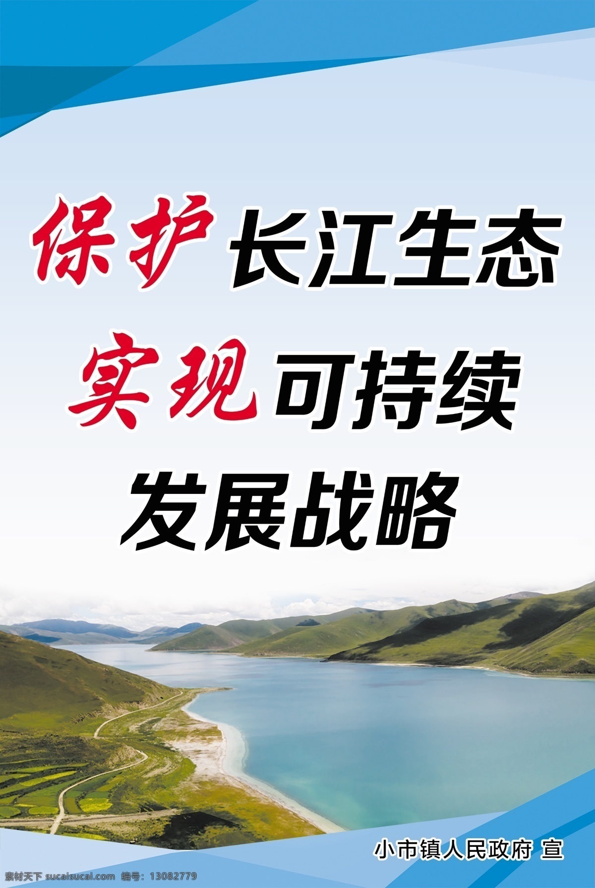 长江禁渔 禁铺 禁捕捞 蓝色 制度四件套 功在当代 保护生态