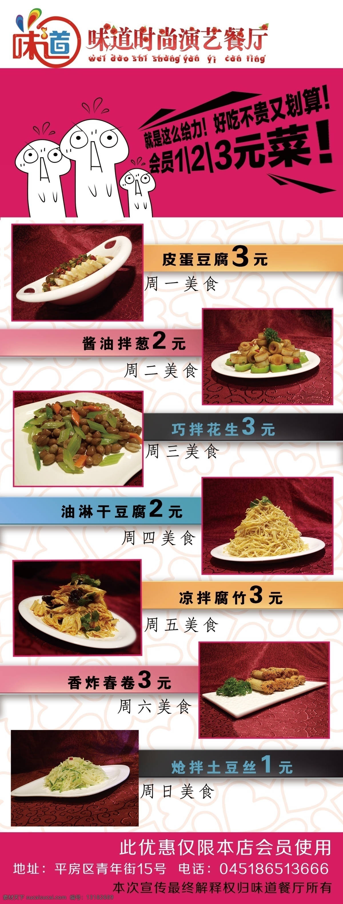 会员 特价 活动 x 展架 x展架 x展架设计 x展架模板 x展架素材 x展架背景 蓝色x展架 时尚x展架 高档x展架 商场x展架 超市x展架 公司x展架 企业x展架 科技x展架 金融x展架 银行x展架 绚丽x展架 简洁x展架 会场x展架 活动x展架 桃花x展架 环保x展架 玫红色x展架 展板模板 会员活动 酒店宣传资料