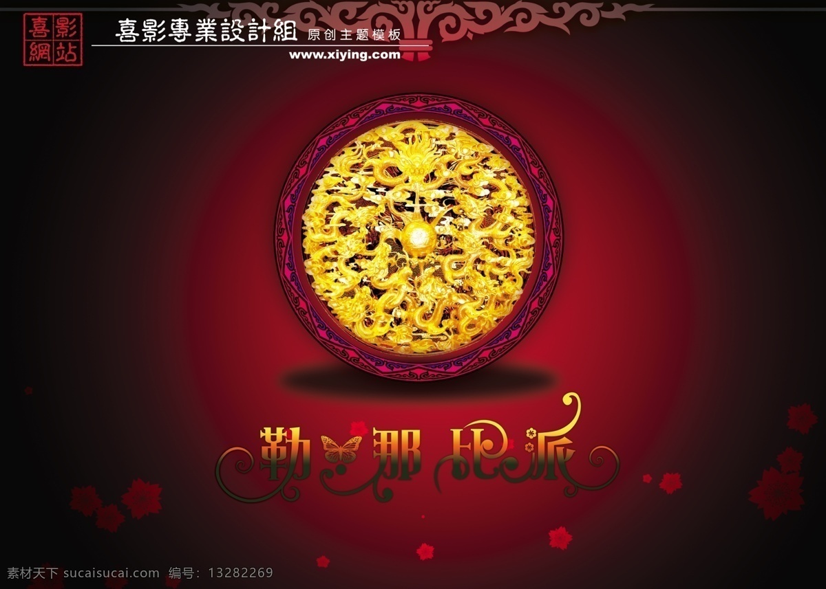 花月佳期模板 广告 花 婚庆 婚纱模板 婚纱摄影模板 精 纱 模板 品 婚 摄影模板 相框模板 写真 写真模板 月 影楼婚纱模板 样片