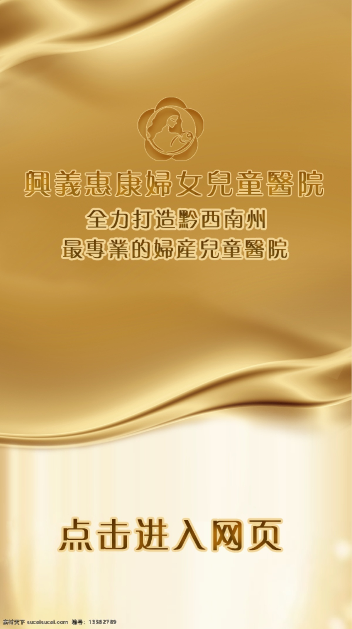 微 信 场景 金黄 背景 微场景 金黄背景 医院微信 金黄色 土豪金 微信微场景 分层 白色