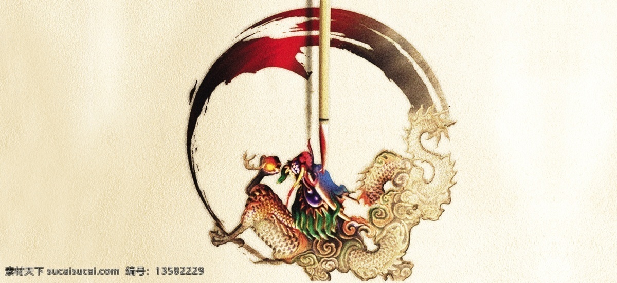 龙年 彩色 中国画 龙 图形 彩色毛笔 中国龙 龙图形 颜料 绘画书法 文化艺术