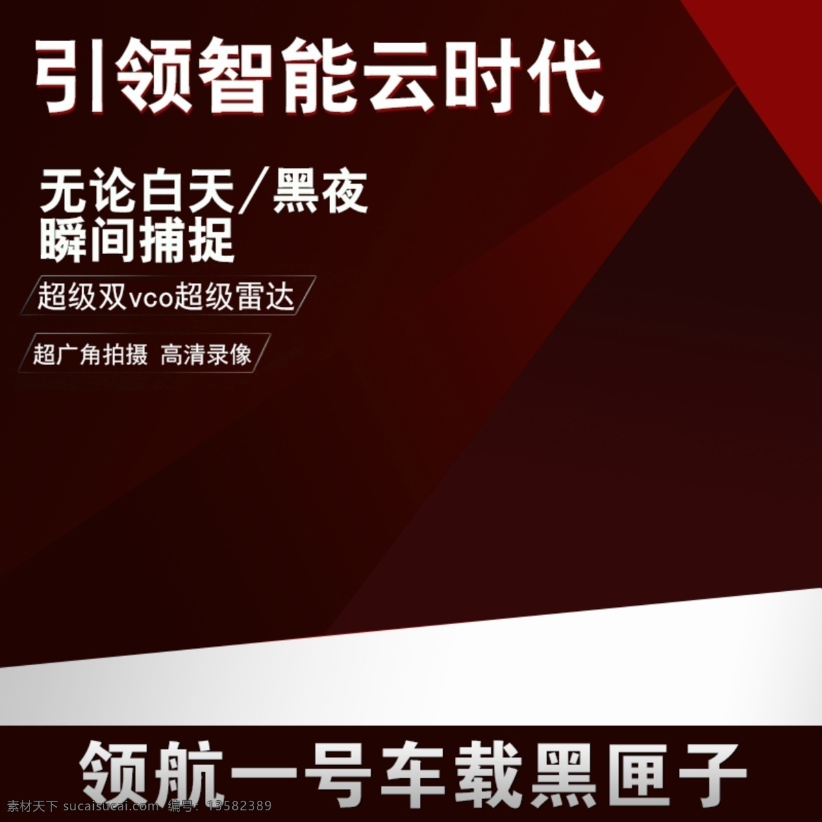科技数码模板 科技 数码 节日 聚划算 黑色