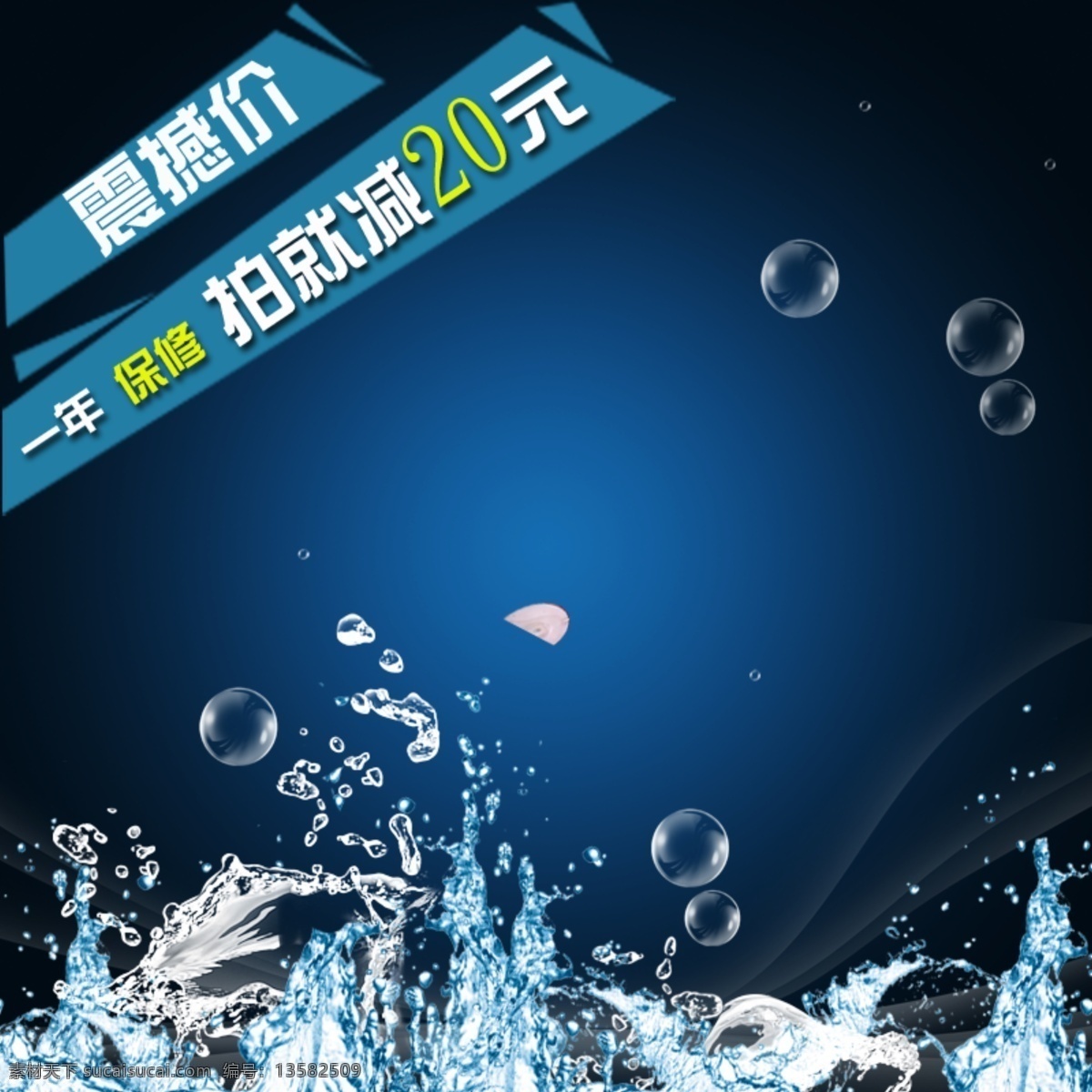 水花气泡背景 水花 气泡 水珠 水滴 黑色