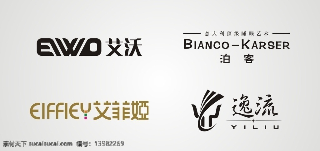 家居标志 家居 标志 艾沃 泊客 艾菲姬 逸流 标志图标 其他图标
