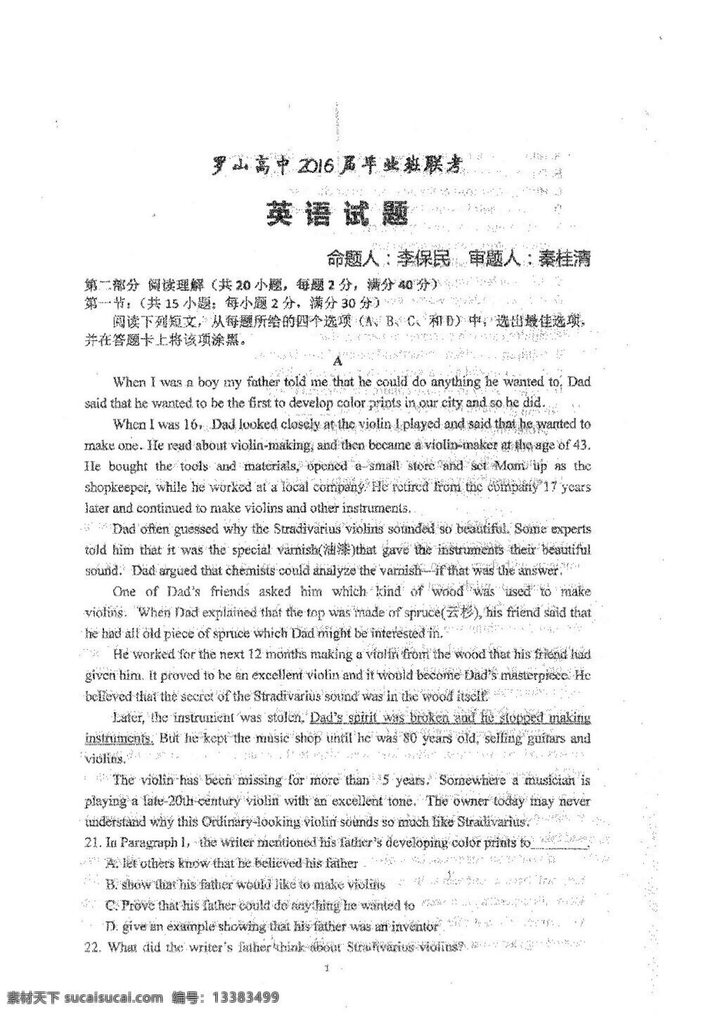 高考 专区 英语 河南省 罗山 高中 新 老 校区 毕业班 联考 高考专区 人教版 试卷