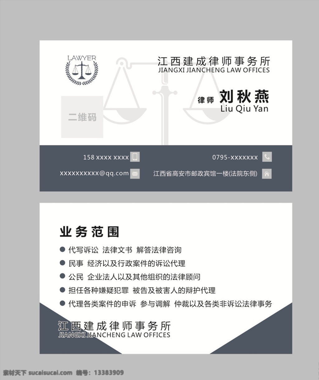 律师 律师名片背景 律师名片模板 律师大气名片 律师名片设计 律师名片卡片 律师名片欣赏 钻石律师名片 律师名片素材 律师名片底纹 简洁律师名片 花纹律师名片 律师名片展示 律师名片图片 名片 it律师名片 通用律师名片 大气律师名片 高端律师名片 原创律师名片 企业律师名片 名片卡片
