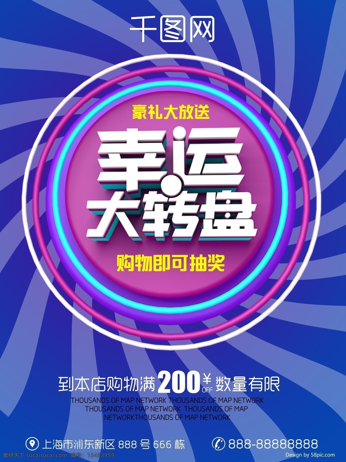 幸运 大 转盘 抽奖 活动 促销 吊旗 吊牌 展架 易拉宝 幸运大转盘 大抽奖 中奖 幸运大抽奖 幸运刮出来 抽奖海报 幸运大奖 奖品 六合彩 彩票 背景 抢购 购物 中大奖 抽奖箱 大转盘 赢大奖