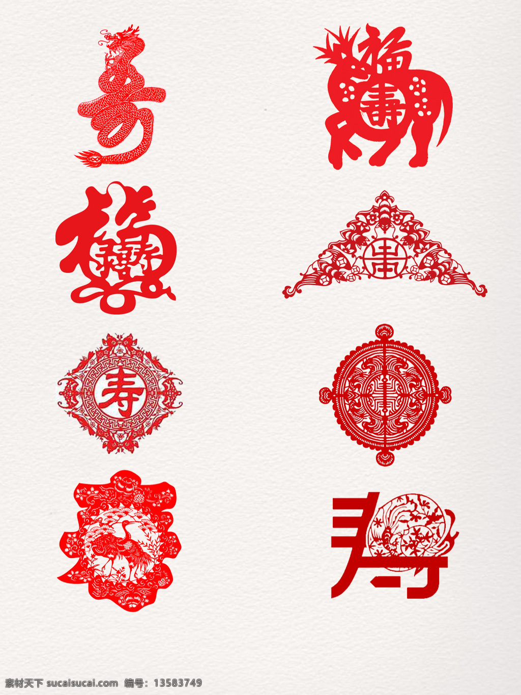 中国 风 剪纸 寿 字 传统 窗花 福字 狗年剪纸 红色 生肖 寿字 寿字剪纸 纹样 新年剪纸 中国风 装饰