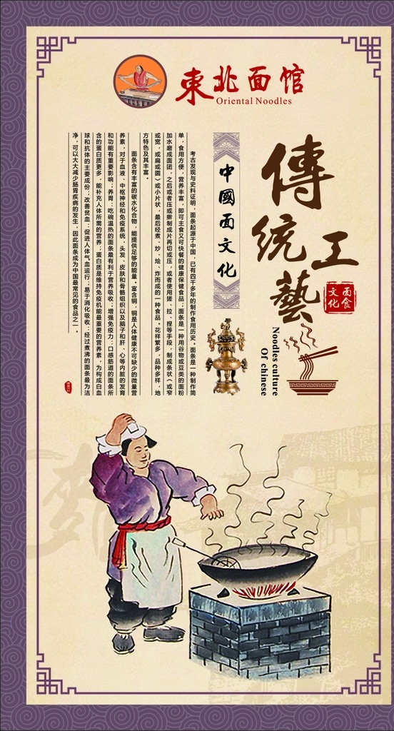 面馆 复古 背景 海报 餐饮文化墙 美食 面馆背景 中国味道 背景墙 面馆背景墙 家的味道海报 铺面背景墙 铁锅炖菜 店面背景墙 餐厅背景墙 农家乐 传统背景 复古餐厅 餐馆形象墙 饭店背景墙 餐饮背景墙 餐饮工装背景 家的味道 餐厅工装背景 美食工装背景 餐厅装修 工装壁画 早餐背景墙 餐馆背景 餐厅美食背景