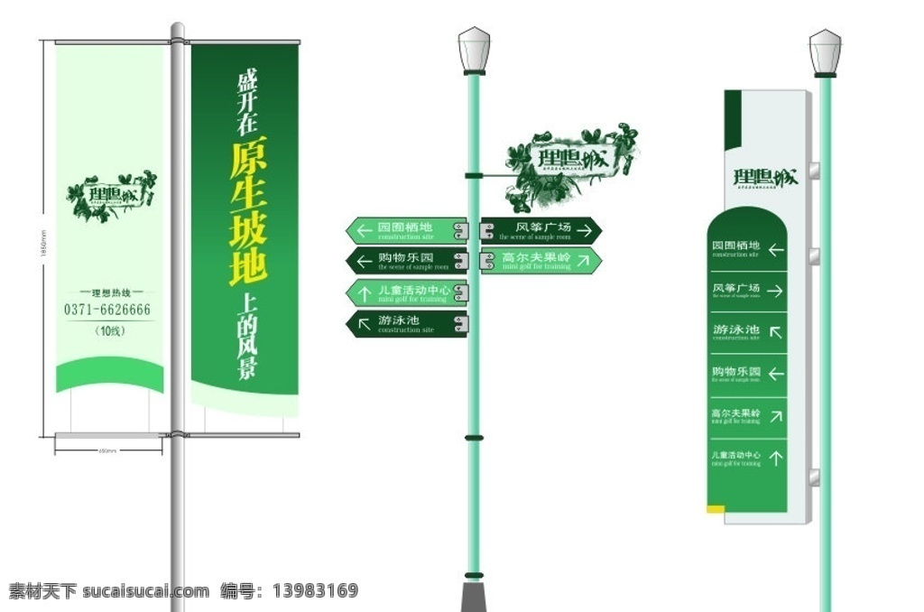 户外广告牌 旗贴 理想城标志 路边指示牌 vi 双面旗 房地产 cd失量图 其他设计 矢量