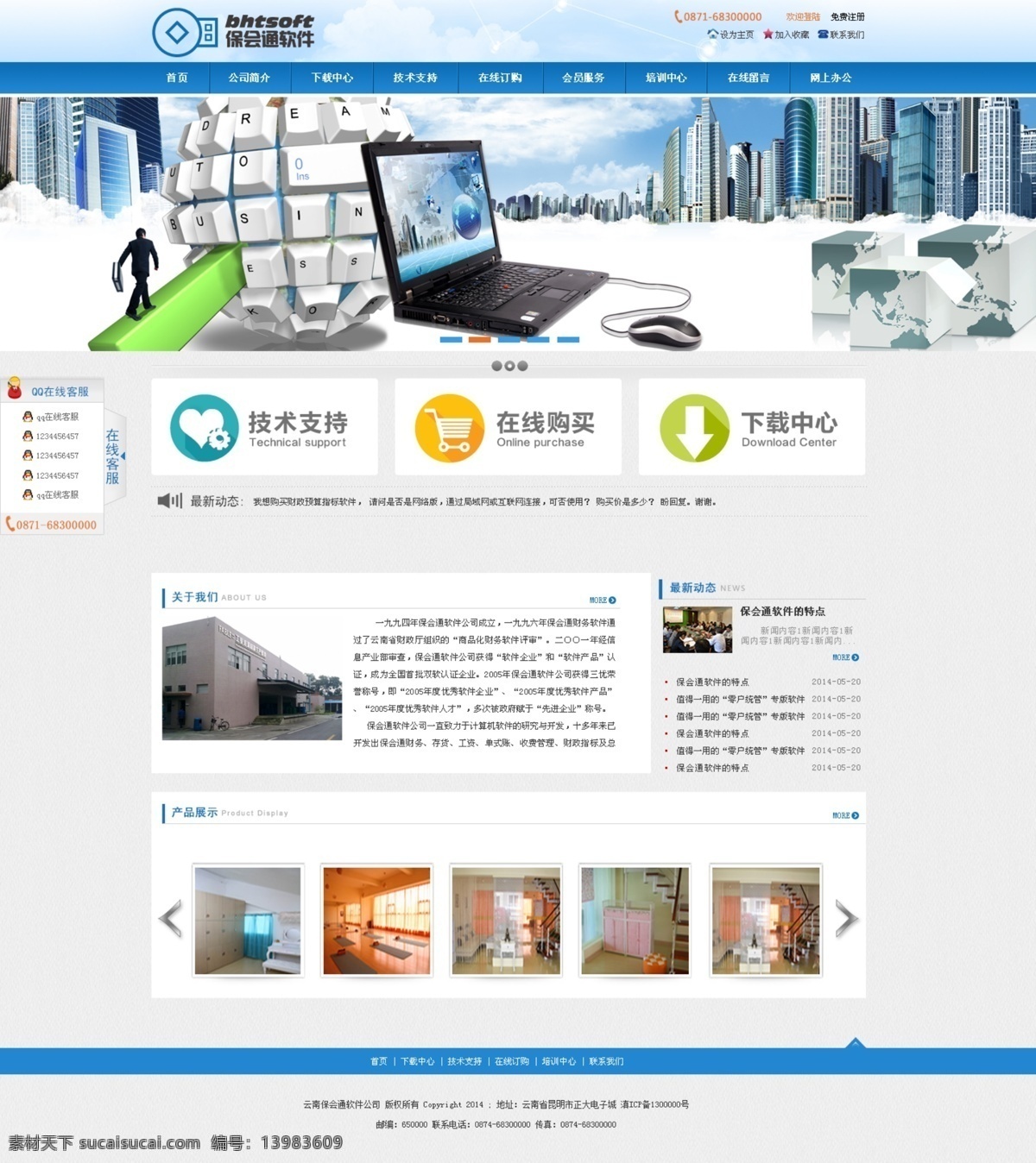 科技 网站 页面 psd源文件 科技网页设计 科技网站 蓝色网页设计 网页设计 网站设计 科技网站欣赏 网站欣赏设计 精美网站欣赏 web 界面设计 中文模板 网页素材 其他网页素材