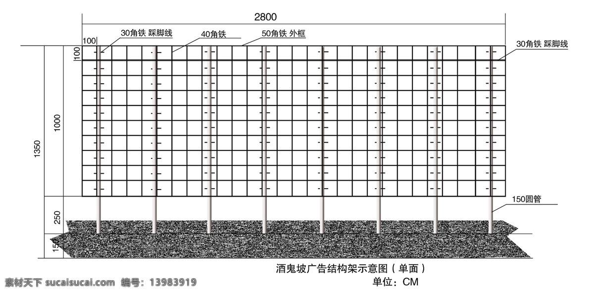 分层 户外广告 源文件 架 结构图 大型广告铁架 楼顶广告 房顶广告 标准铁架 广告牌 矢量图