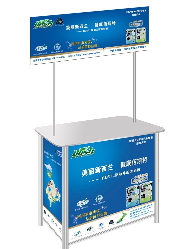 铝合金 弧 型 促销台 广告台 产品促销台 奶粉促销台 广告促销台 宣传台 广告宣传台 节日 节日宣传 分层 源文件