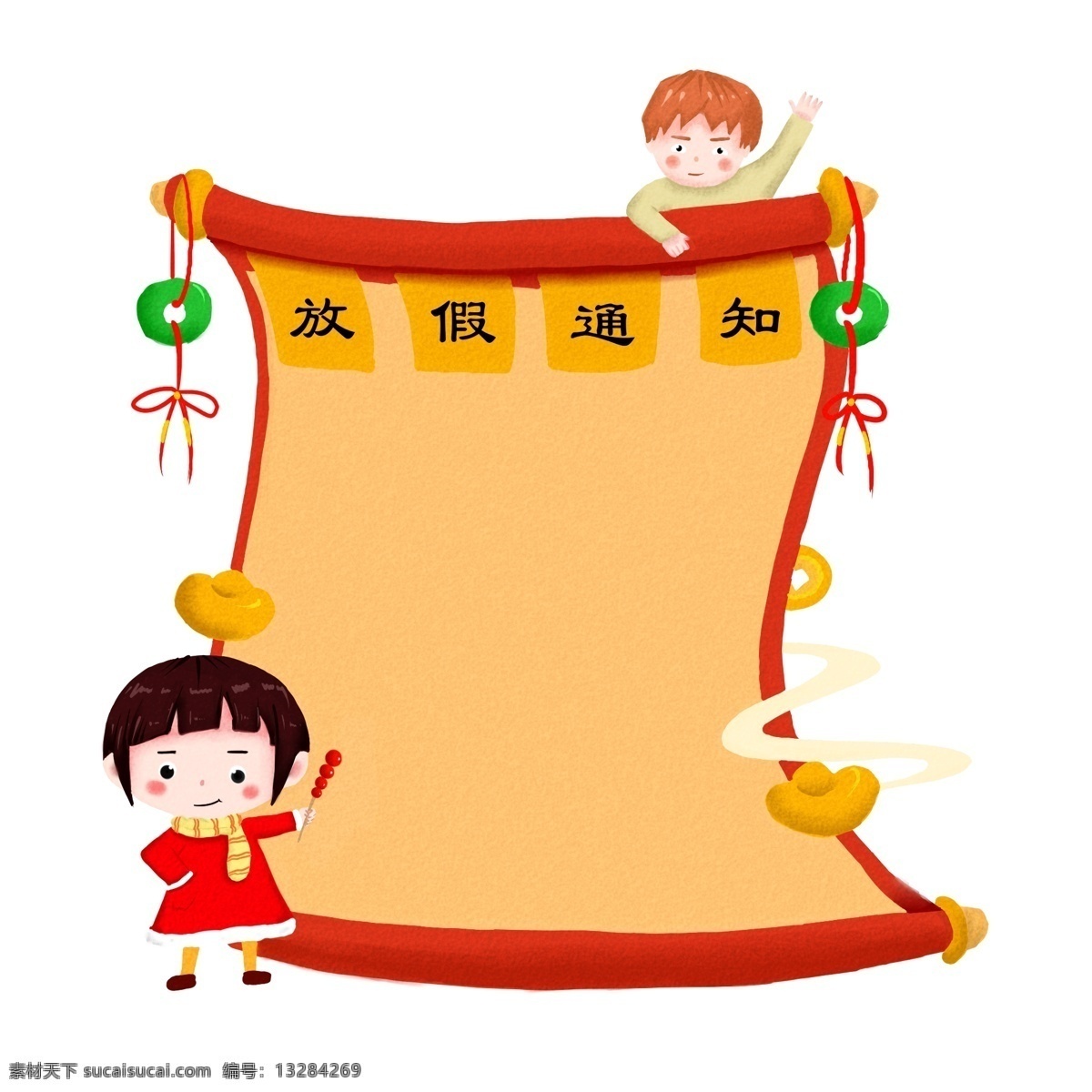 放假 通知 人物 边框 插画 红色 漂亮 手绘 金色的元宝 红色的蝴蝶结