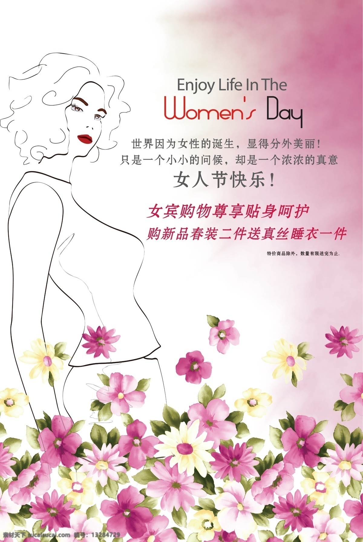 母亲节 psd源文件 妇女 花朵 其他ps素材 线条 三月八日 节日素材 母亲父亲节