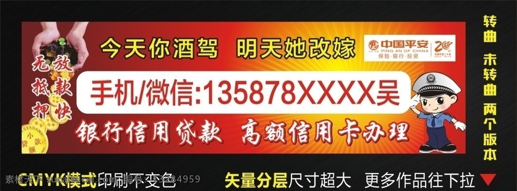金融卡片 名片 金融 金钱 红色背景 卡片 贷款 名片卡片