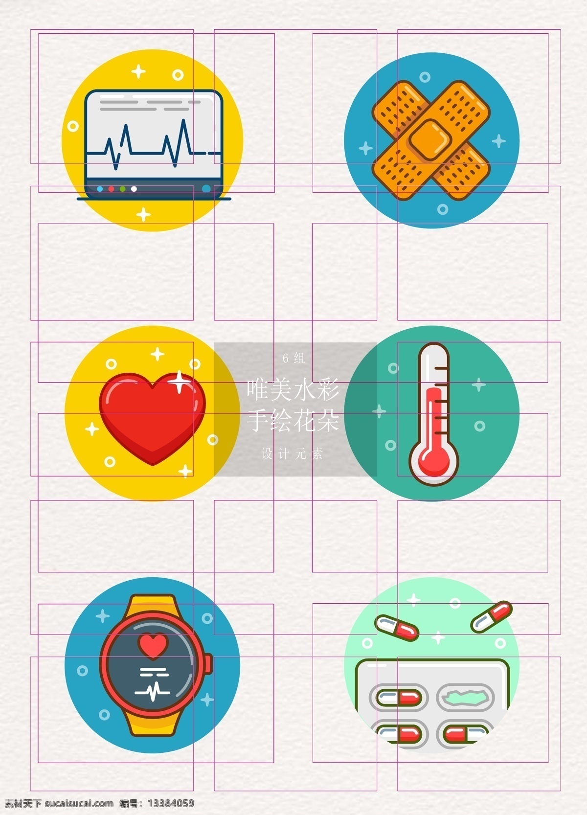 mbe 卡通 医疗 图标 元素 可爱 医疗图标 心电图 爱心 矢量 创可贴 温度计 智能手表 胶囊